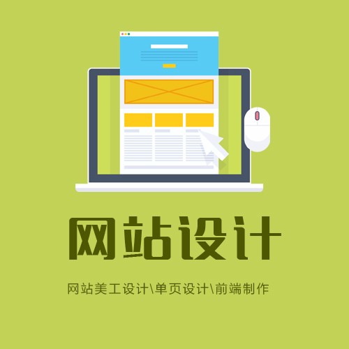 浦城网站设计